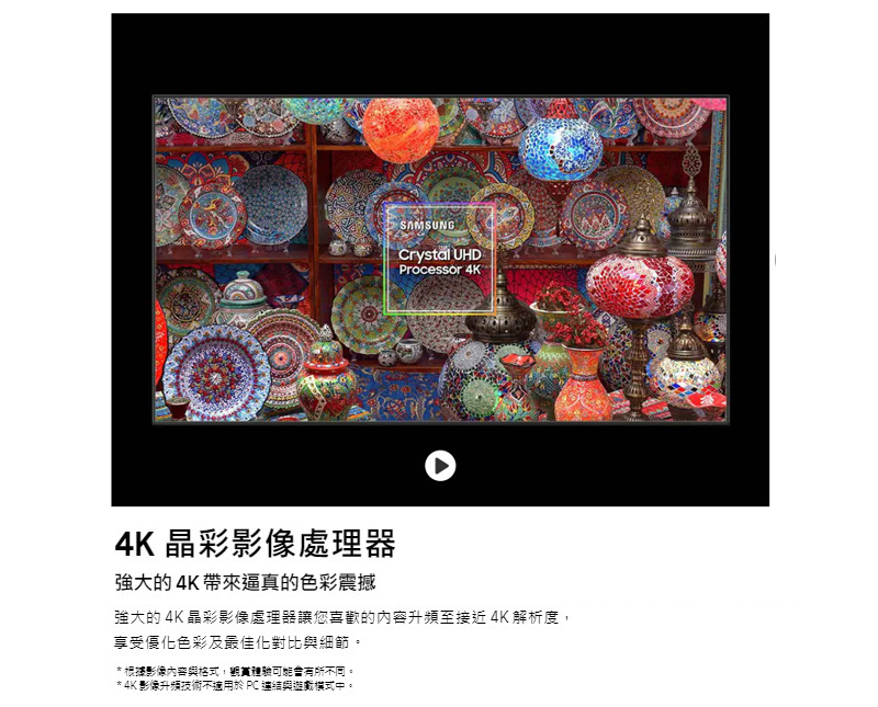 【來電優惠價】三星 UA85DU8000XXZW 85吋 4K HDR智慧連網液晶顯示器 極薄機身