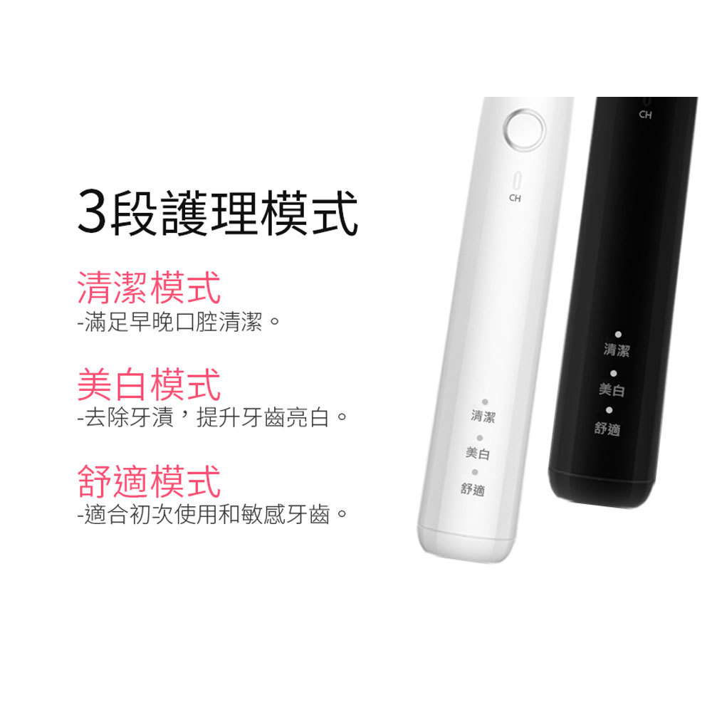 【新品出清】GPLUS ET-A001S 音波電動牙刷 USB旅充盒 黑色 一機可搭配三種刷頭