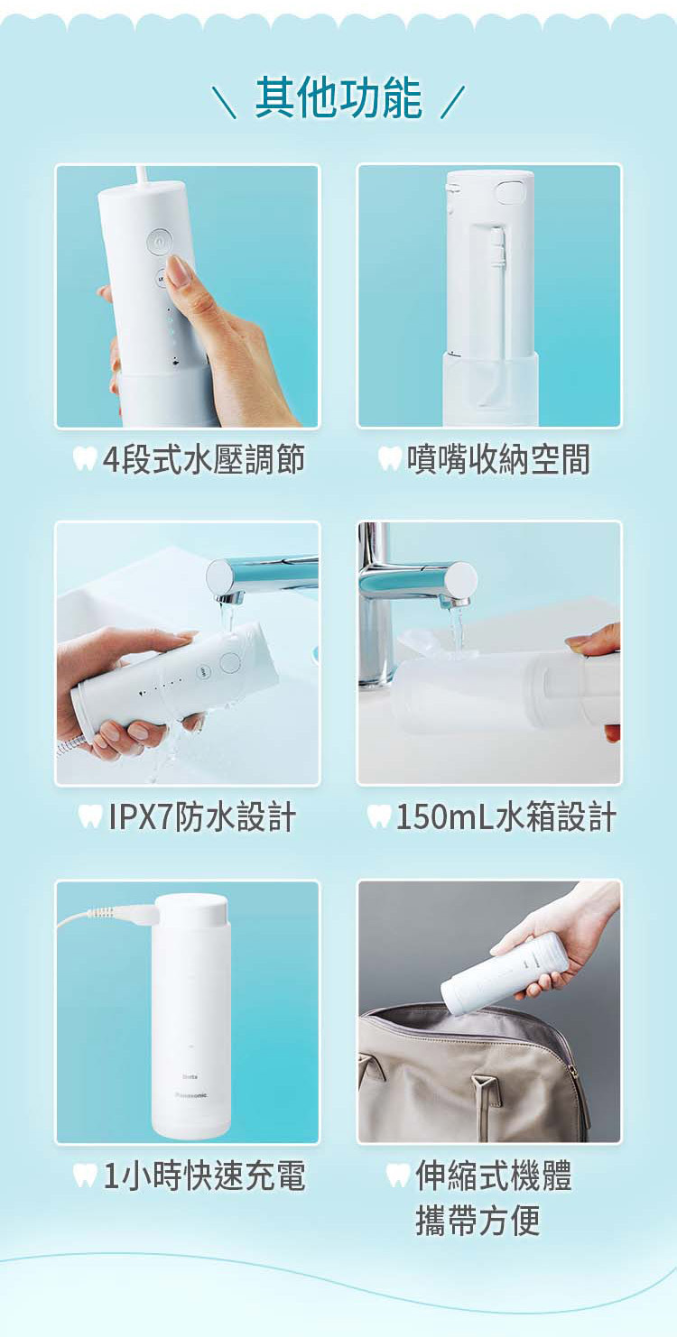 國際 EW-DJ31-W 行動高效沖牙機 4段式水壓調節