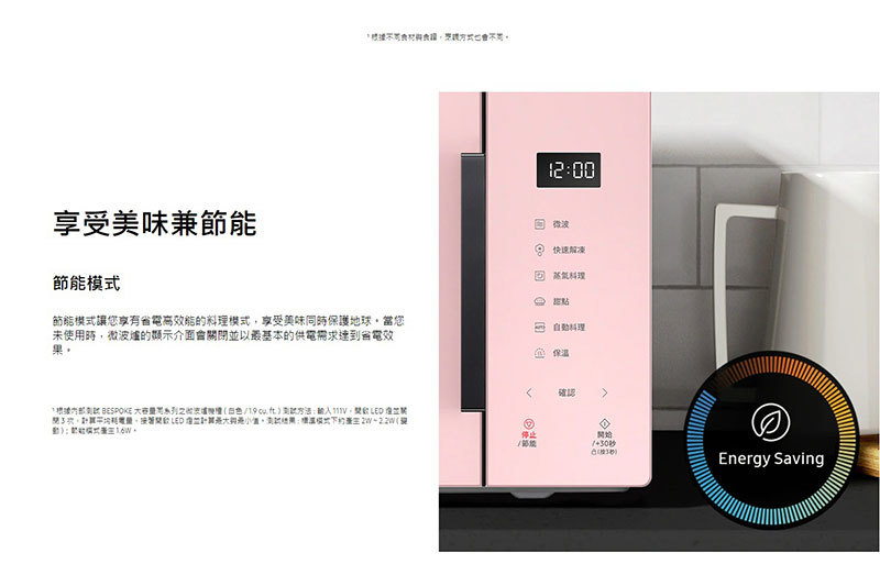 三星 MS23T5018GP/TW 美型微波爐 23L BESPOKE 設計系列 珊瑚粉