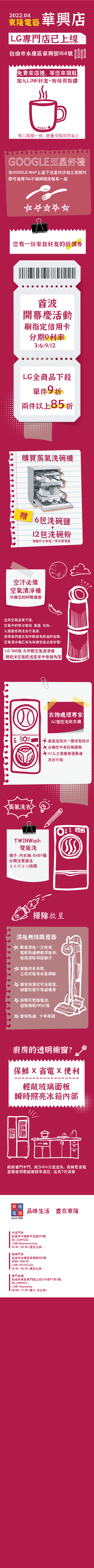 隱藏的華興開幕文章