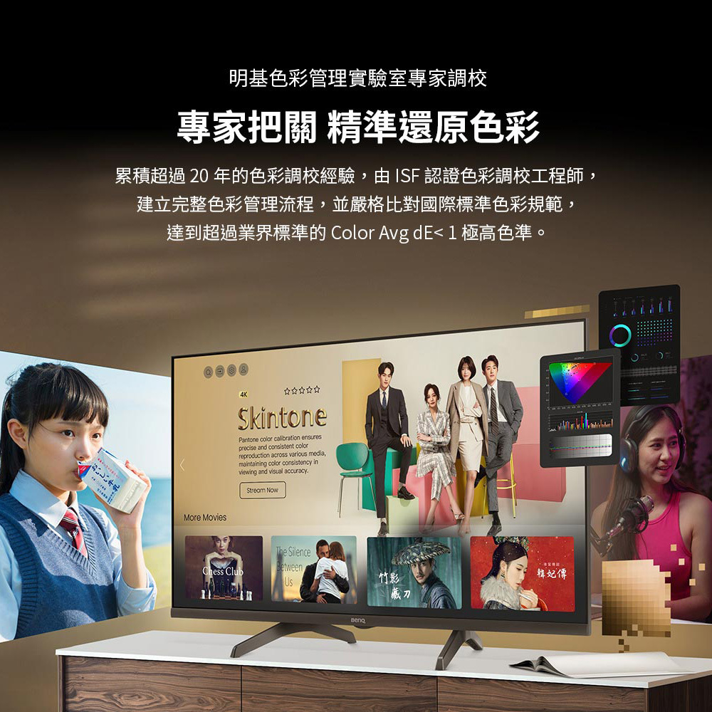 BenQ E32-335 32型 追劇護眼大型液晶 Google TV 低藍光 不閃屏