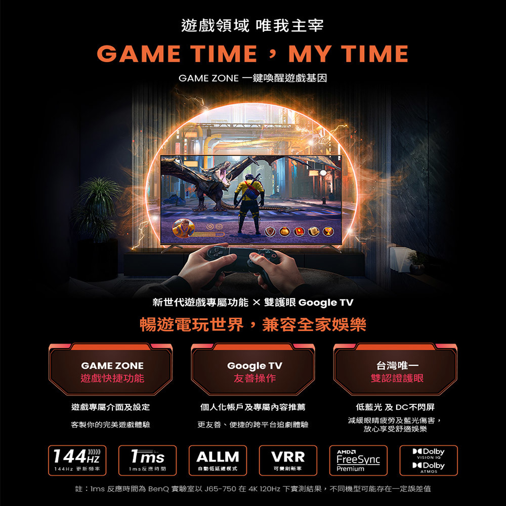 BenQ J55-760 量子點遊戲 Google TV 55吋 連網大型液晶顯示器 貨到無安裝