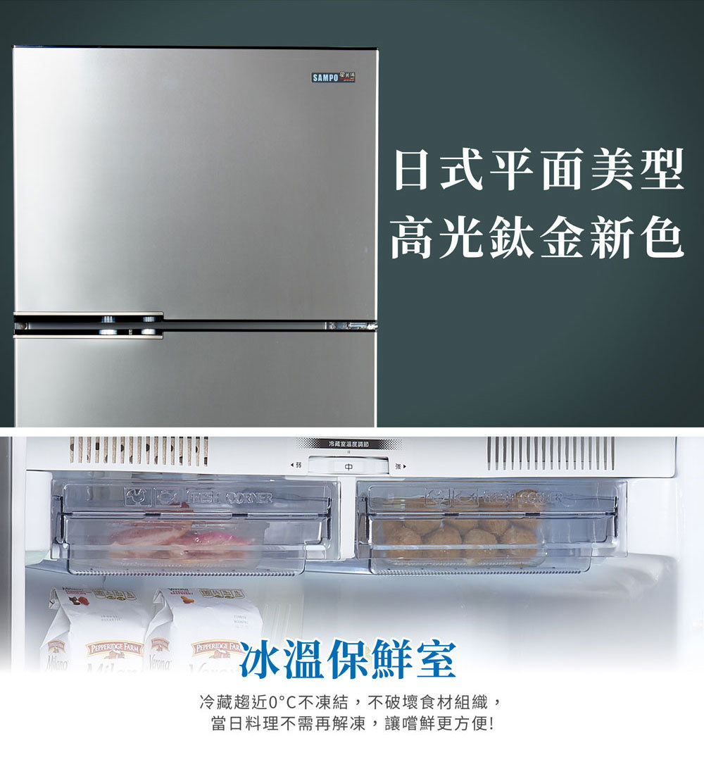 聲寶 SR-C37D(K5) 370公升 極光鈦健康科技 變頻 雙門冰箱 負離子抗菌 鈦金黑 台灣製