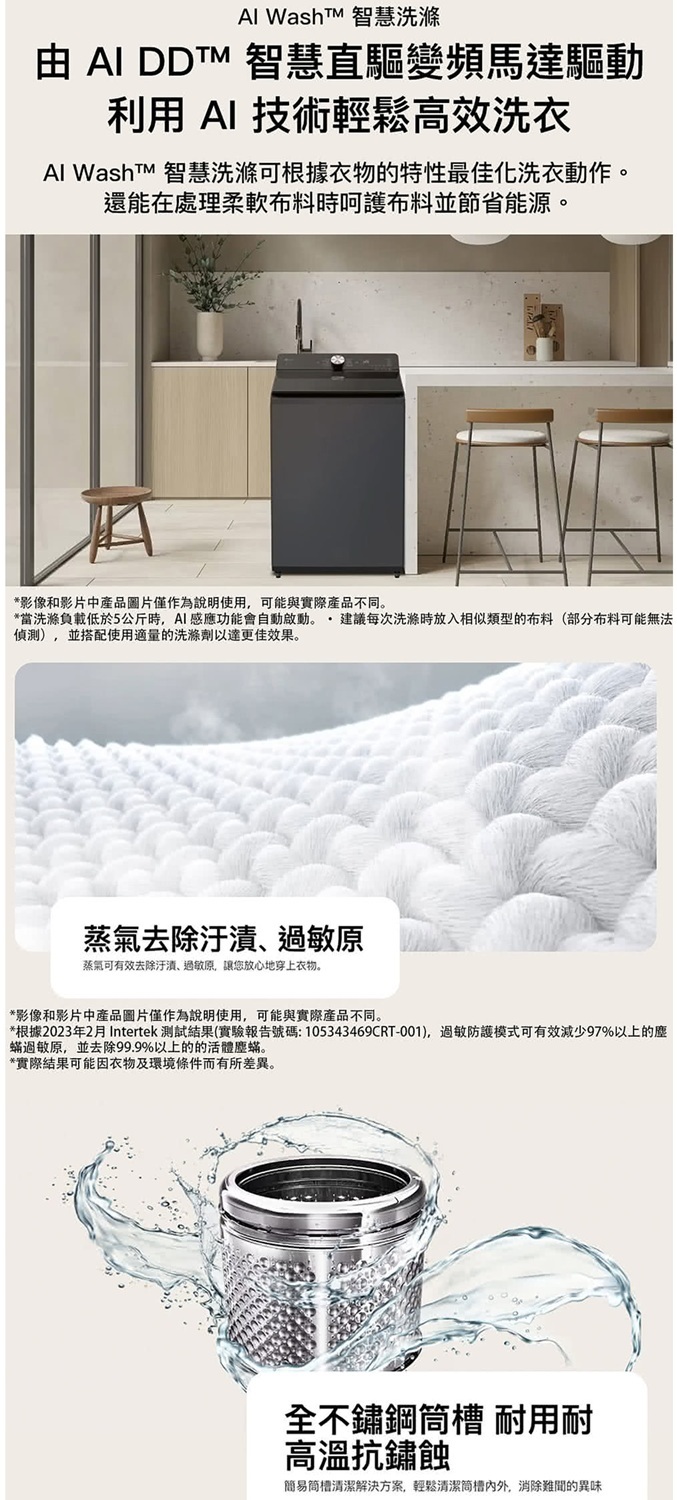LG樂金 WT-TD20HG 20kg AI DD™ 蒸氣直驅變頻 直立式洗衣機 夜墨灰 自動投洗
