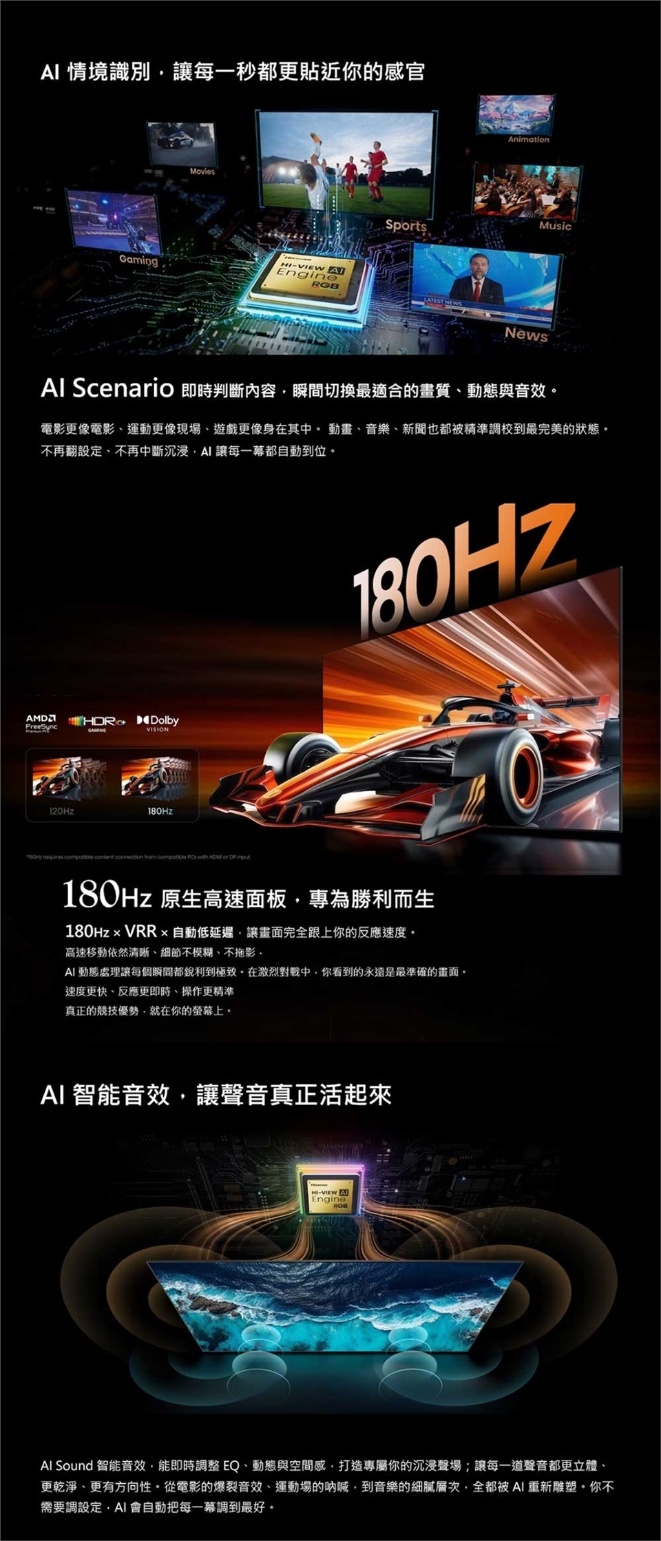 【來電優惠】Hisense 海信 75UR9S 75吋 RGB MiniLED 智慧聯網顯示器