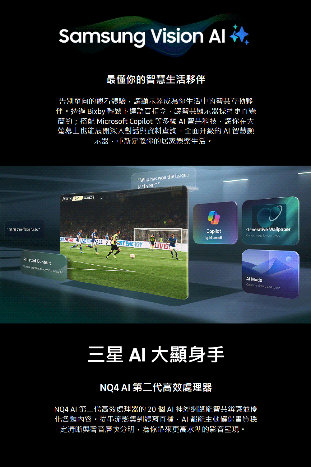 三星 QA75QN80HAXXZW 75吋 4K 144Hz Neo QLED AI智慧顯示器