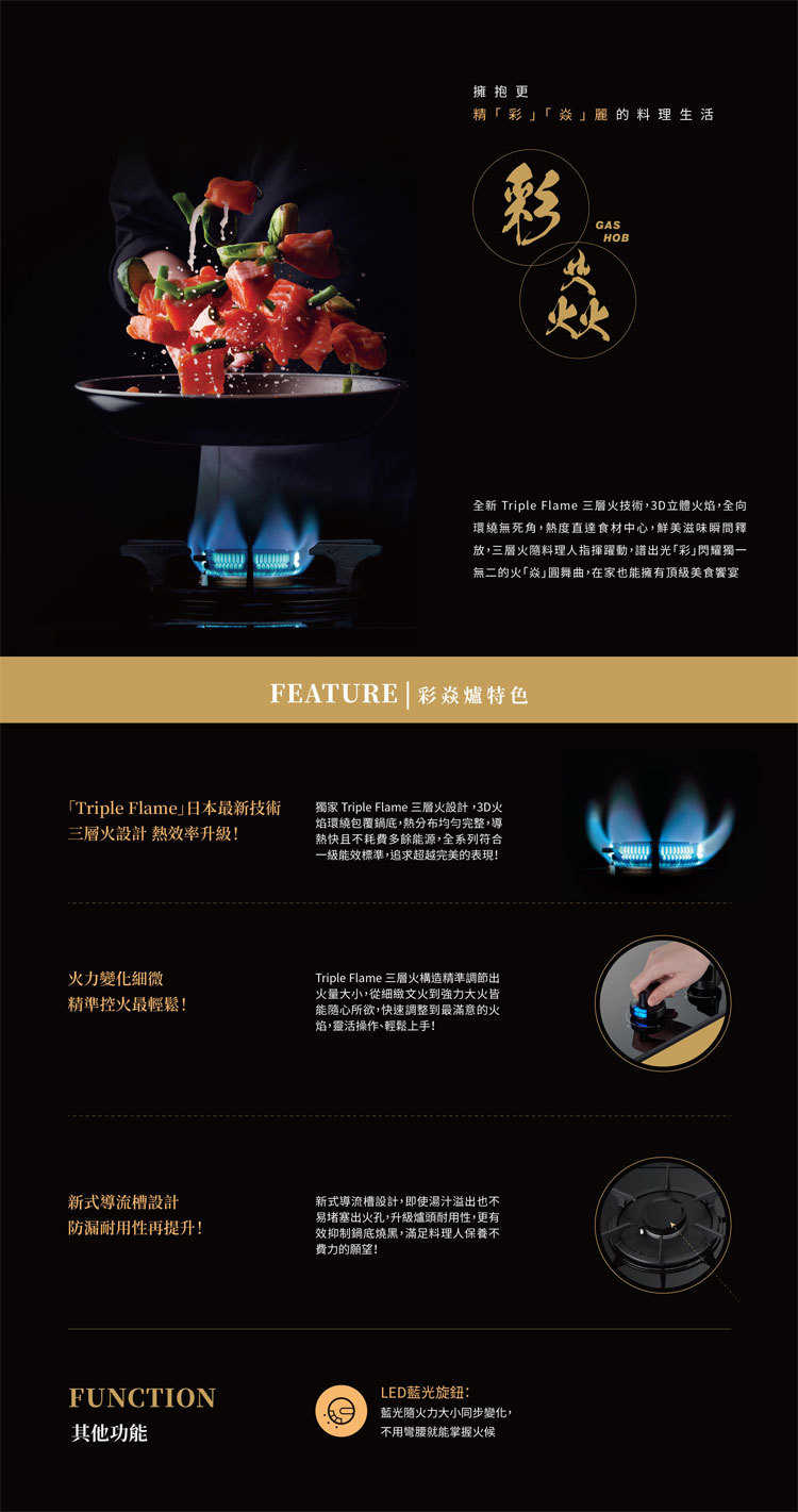 林內 RB-L2710G(B) 檯面式彩焱玻璃雙口爐 彩焱系列 安裝與拆除舊機另計