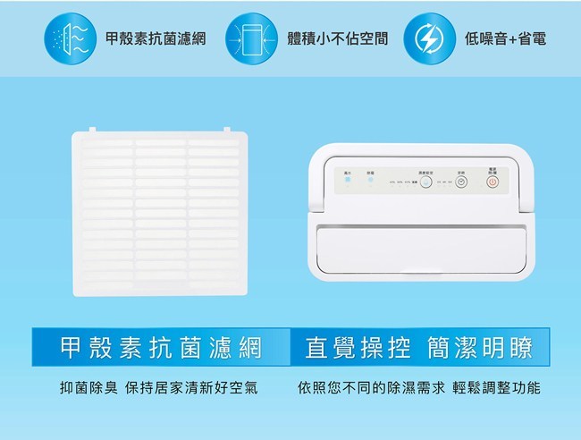 SANLUX 台灣三洋 SDH-68M 除濕機 6公升/日 一級能效 適用坪數 6-8坪