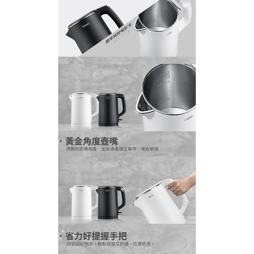 奇美 KT-15GP00-W 快煮壺1.5L 304不鏽鋼一體成形內膽 白色