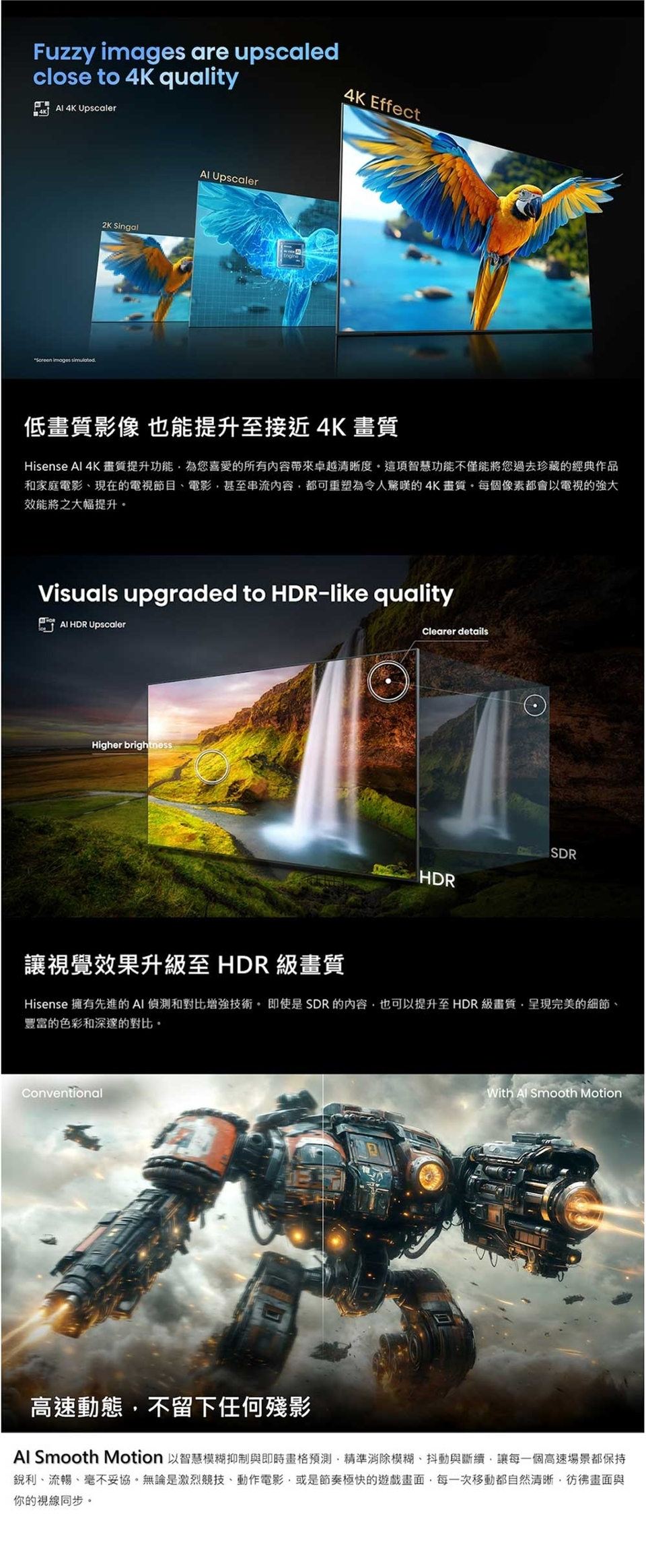 【來電優惠】Hisense 海信 65UR8S 65型 RGB MiniLED 智慧聯網顯示器