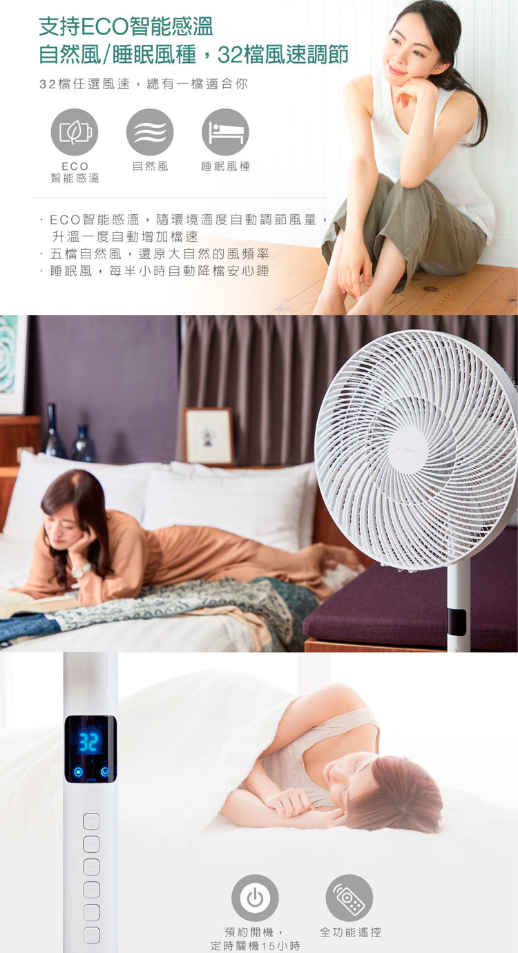 AIRMATE 艾美特 FS35123R DC電風扇 14吋 直流馬達節能 遙控 七葉片