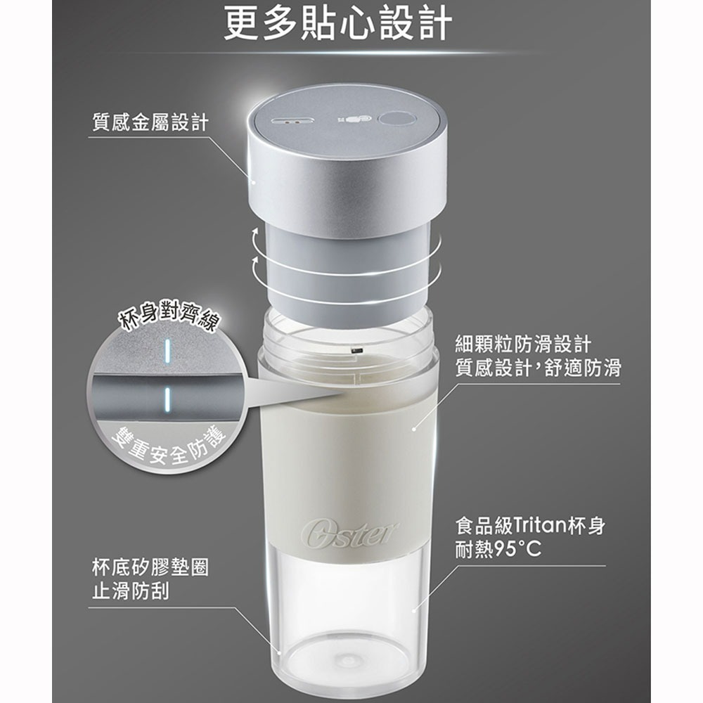 【新品出清】Oster BLST055-082 USB無線隨行果汁機 質感灰