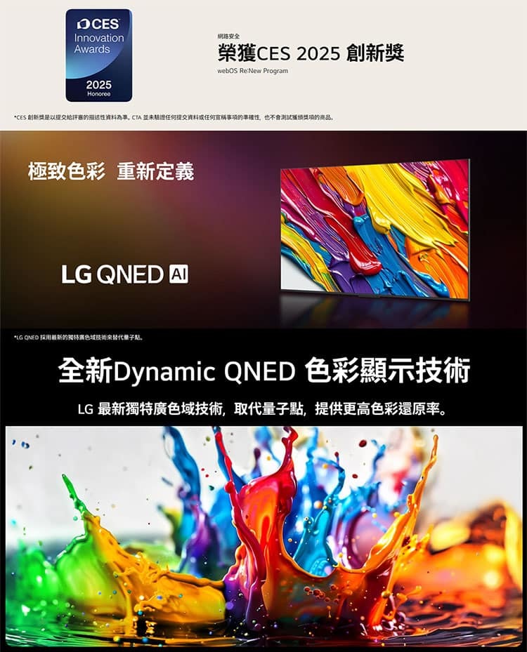 LG樂金 65QNED82ATA 65吋 QNED AI 4K 智慧顯示器 全新AI智慧滑鼠遙控器