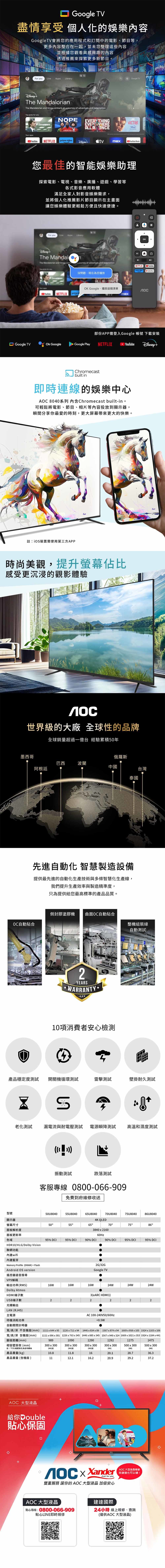 輕鬆成家 AOC 75型4K QLED Google TV 智慧顯示器 LG樂金 除濕機12公升/日