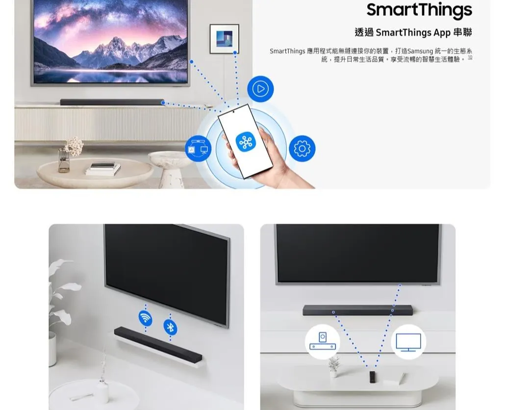 三星 HW-QS90H/ZW 藍牙聲霸 7.1.2ch 家庭劇院 Q系列 Soundbar 