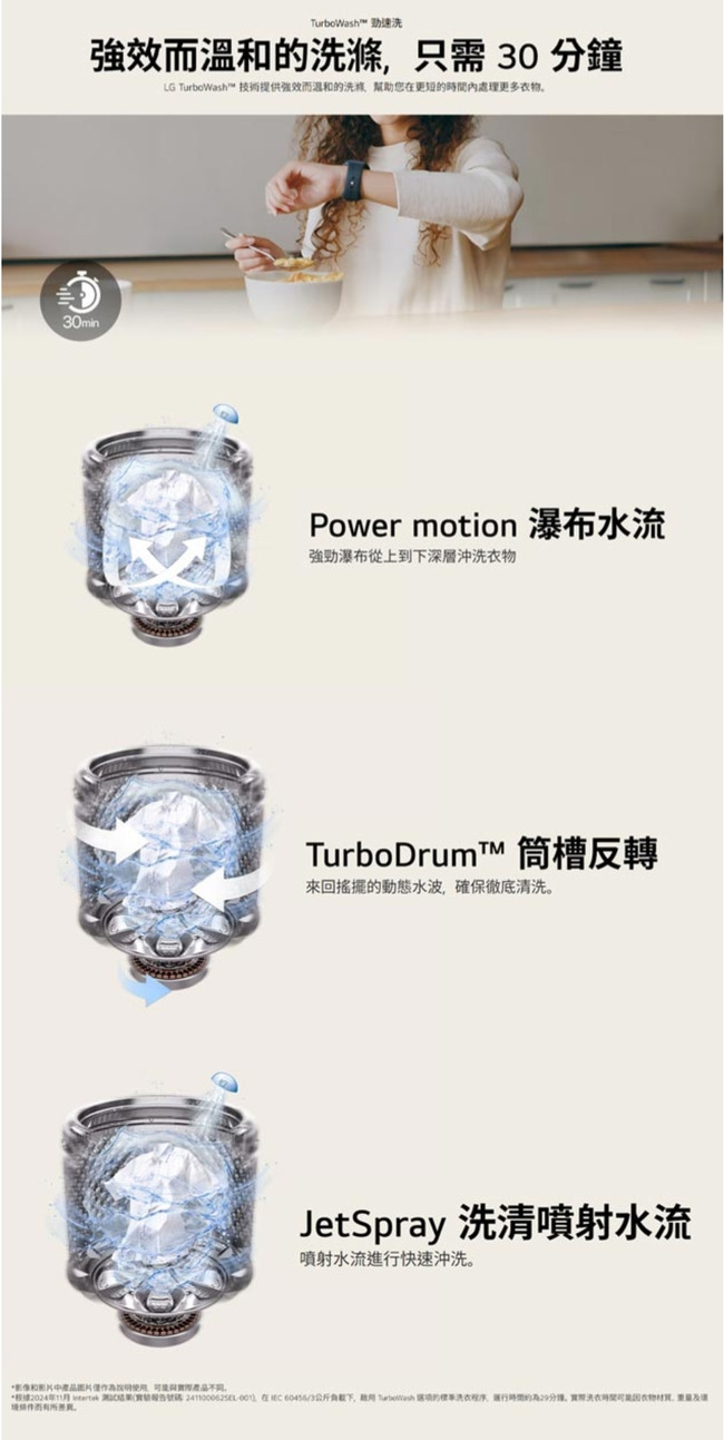LG樂金 WT-TD16OB 16kg AI DD™ 智慧直驅變頻 直立式洗衣機 EZ 系列 瑪瑙黑