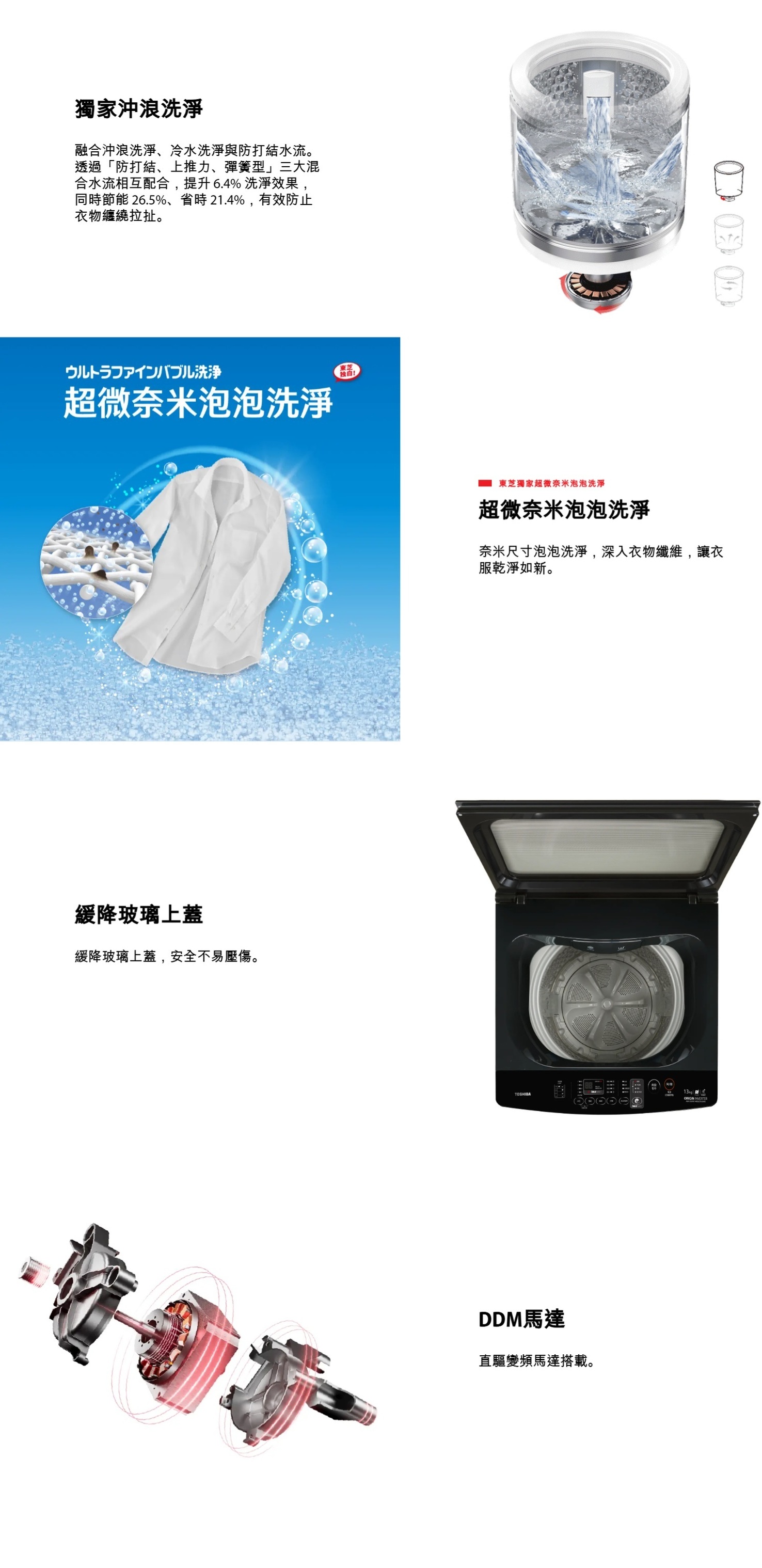 東芝 AW-DUM1400LTA(HH) 13KG DD變頻 直立式洗衣機 沖浪洗淨 15分鐘快洗