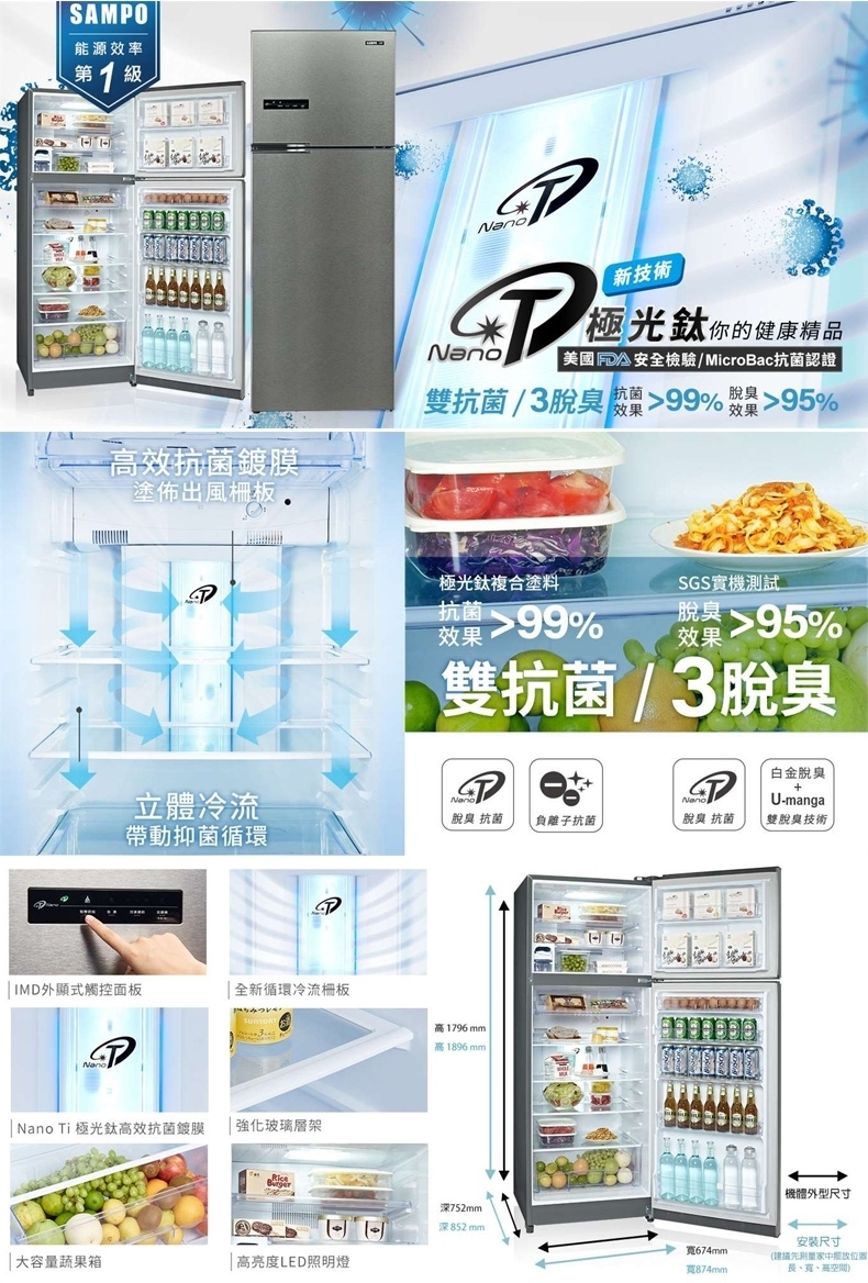 聲寶 SR-C48D(S1) 480公升 NanoTi 極光鈦高效抗菌 變頻 雙門冰箱 髮絲銀