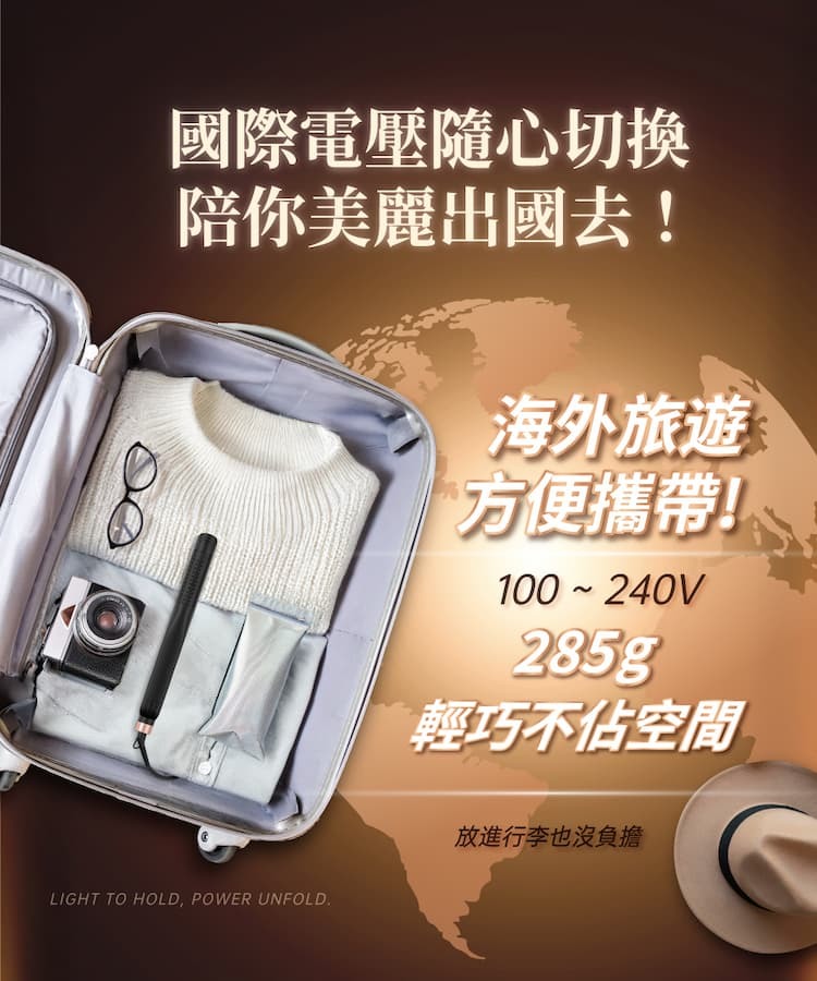 WHALL WS-101K 3D氣流循環直髮夾 100-240V國際電壓 冷氣流冷卻技術