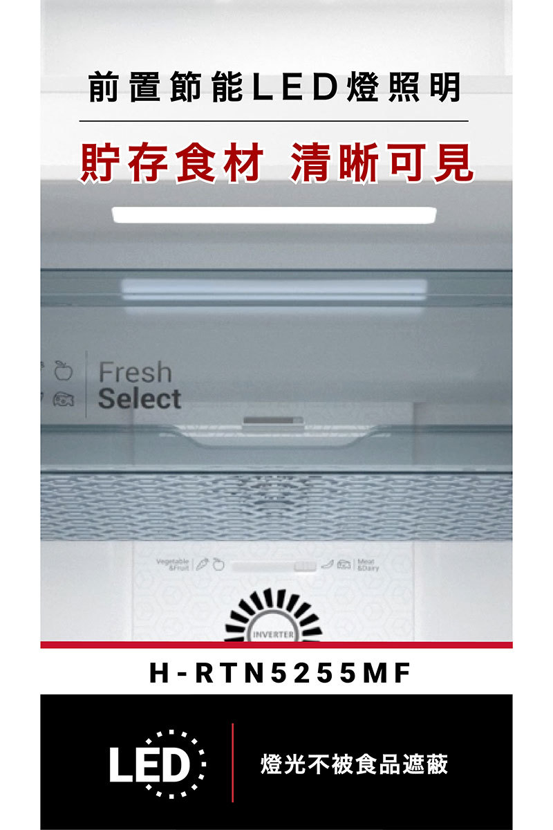 日立 HRTN5255MF 冰箱 兩門 240L 變頻 一級能效 璀璨銀
