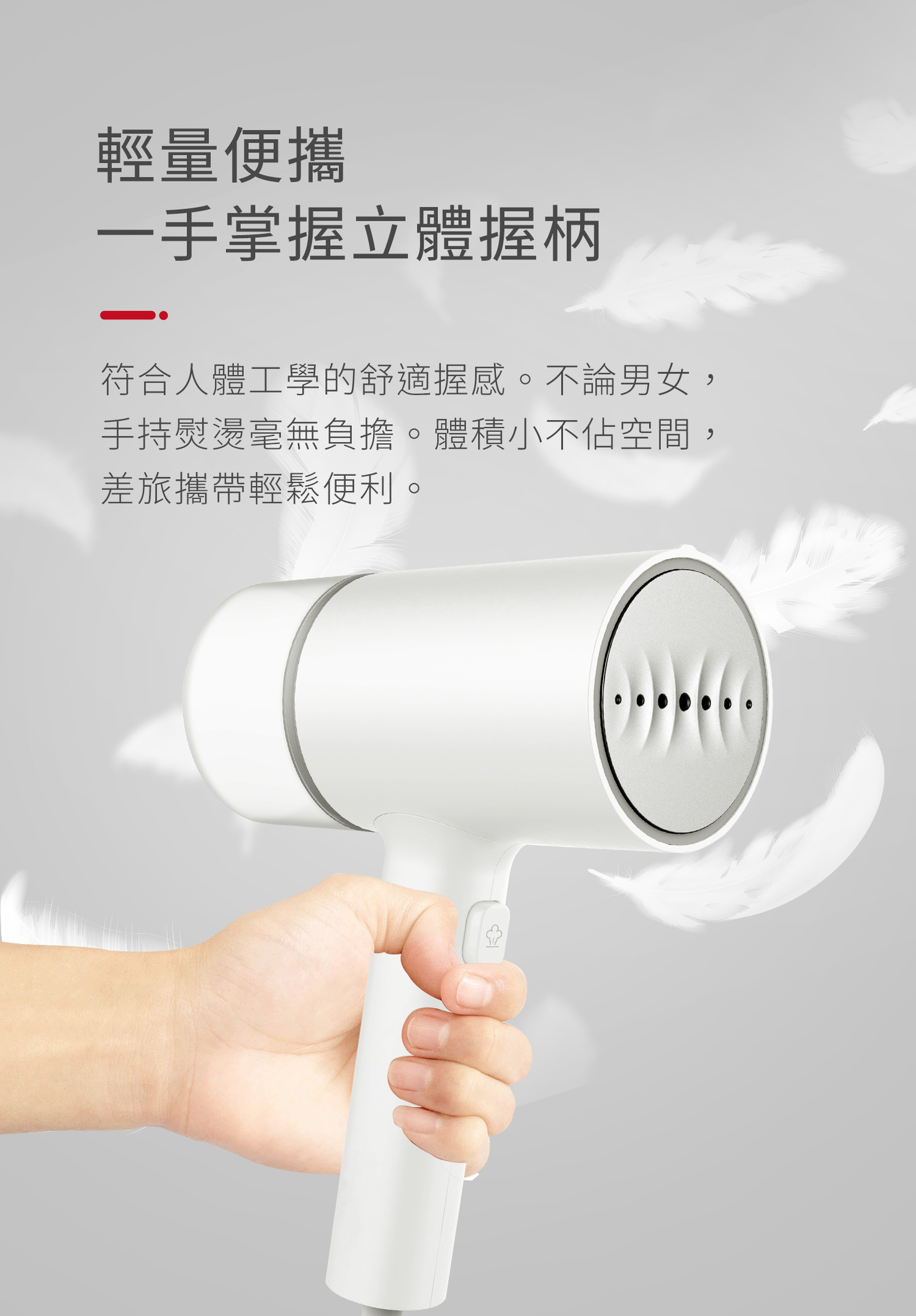 sOlac SYP-133CW 二合一手持式蒸氣掛燙機 8°黃金傾斜 鋁合金蒸氣噴頭陶瓷釉面板