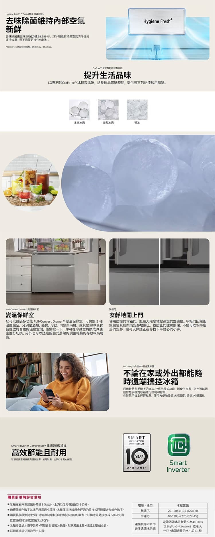 LG GR-AQC82BS 四門冰箱 782L 敲敲看 門中門 星夜黑 自動製作冰球 變溫保鮮室