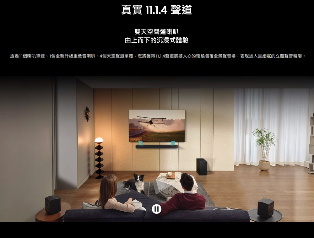 三星 HW-Q990D/ZW 11.1.4聲道 Soundbar 藍牙家庭劇院聲霸 無線杜比全景聲