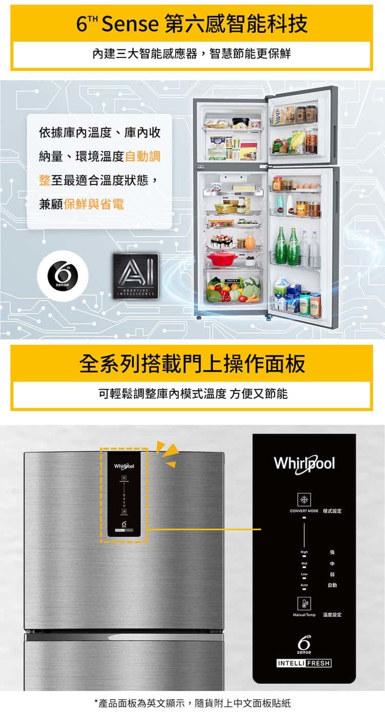 惠而浦 WTI3100A 變頻冰箱 雙門 310L 一級能效 Intelli Sense 太空銀