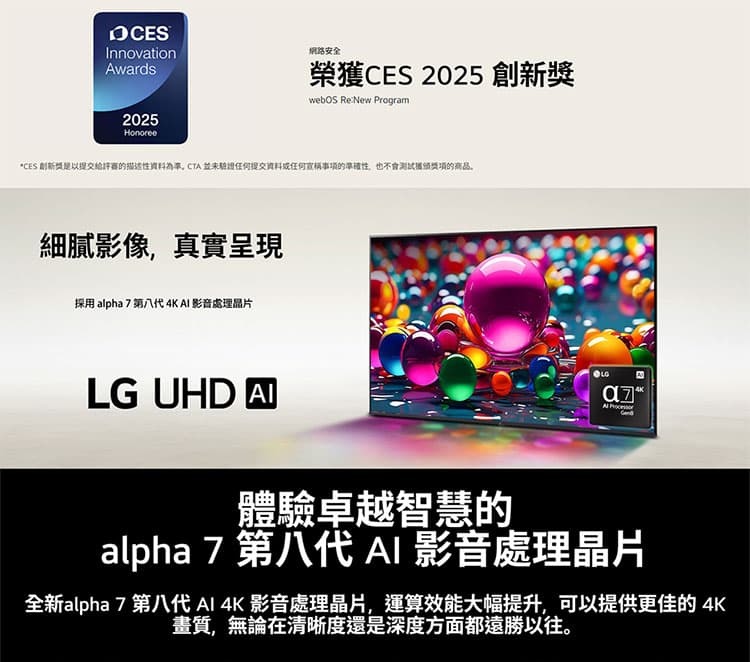LG樂金 65UA7550PTA 65吋 UHD AI 4K 智慧顯示器 全新AI智慧滑鼠遙控器