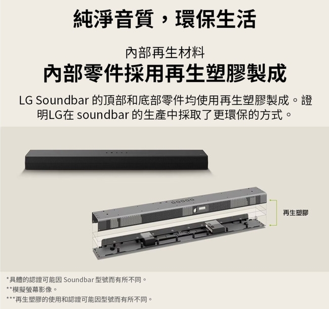 LG 樂金 S80TR 聲霸 5.1.3 聲道 3重空間立體環繞 杜比全景聲 智慧顯示器搭配