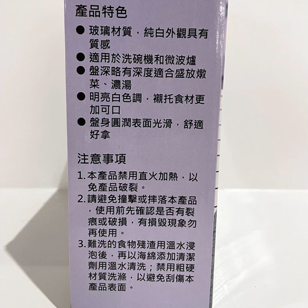 西華純白湯盤組 湯碗 強化玻璃透氣上蓋保鮮罐 精工廚刀 組任選199