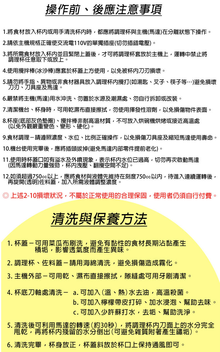 Nutrition Master 營養大師 MD-323A 智能美調理機 台灣製