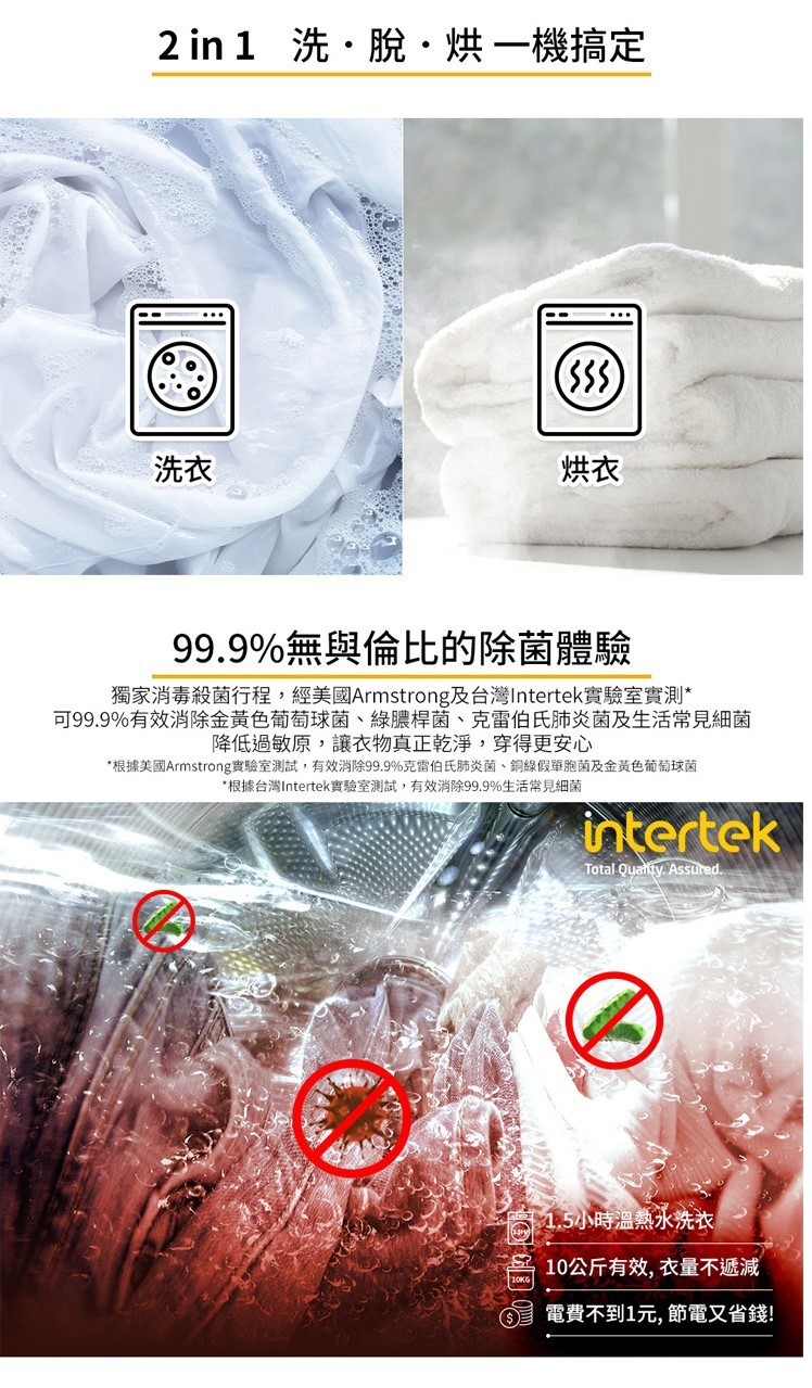 惠而浦 8TWFC6810LW 滾筒洗衣機 洗脫烘 蒸氣洗 美製 15kg洗/10kg烘 金級省水