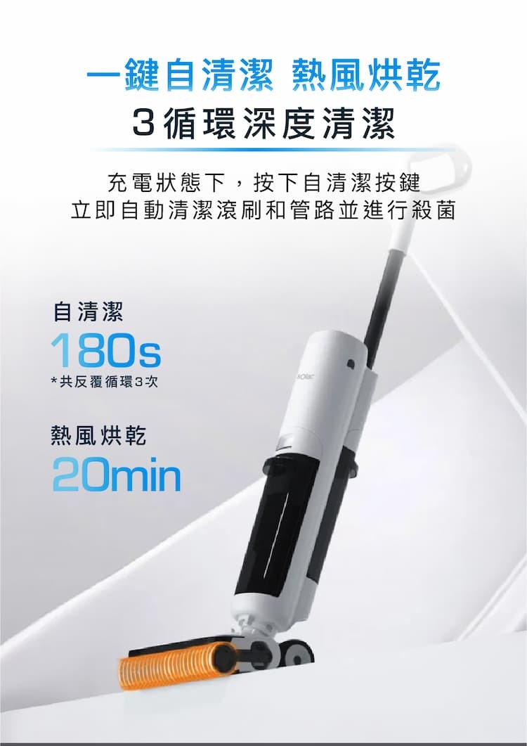 sOlac SFW-091W S13 無線智能洗地機 三效一體 吸拖洗 LED地刷補光燈