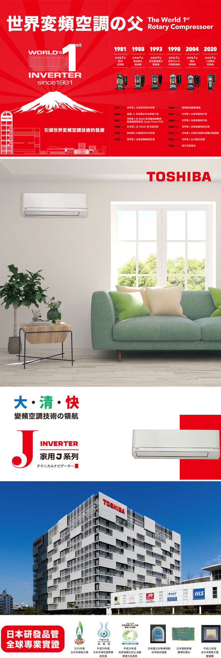 東芝 RAS-10J2AVG2C 變頻冷暖空調 4坪用 RAS-10J2KVG2C 能源效率2級