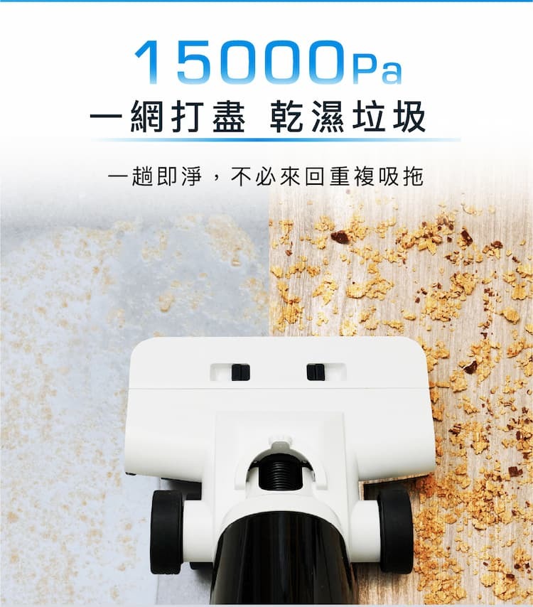 sOlac SFW-091W S13 無線智能洗地機 三效一體 吸拖洗 LED地刷補光燈