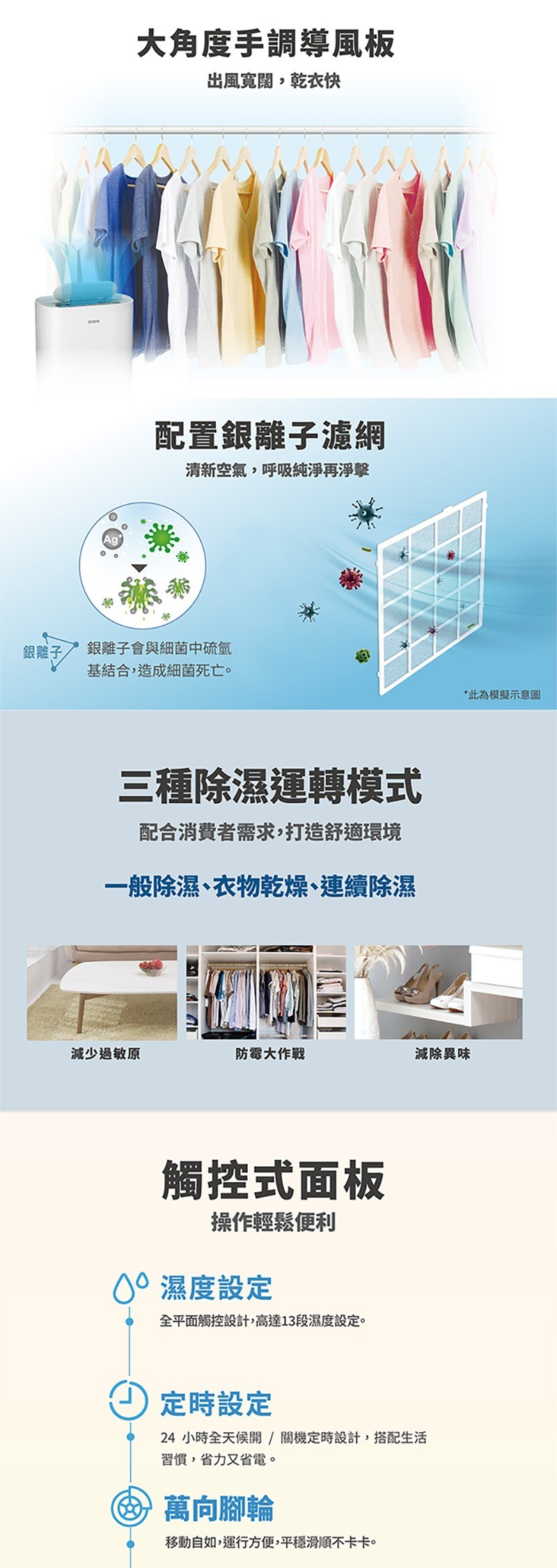 聲寶 AD-S116T1 除濕機 8L/日 銀離子前置濾網 13段濕度設定 7公升大水箱設計
