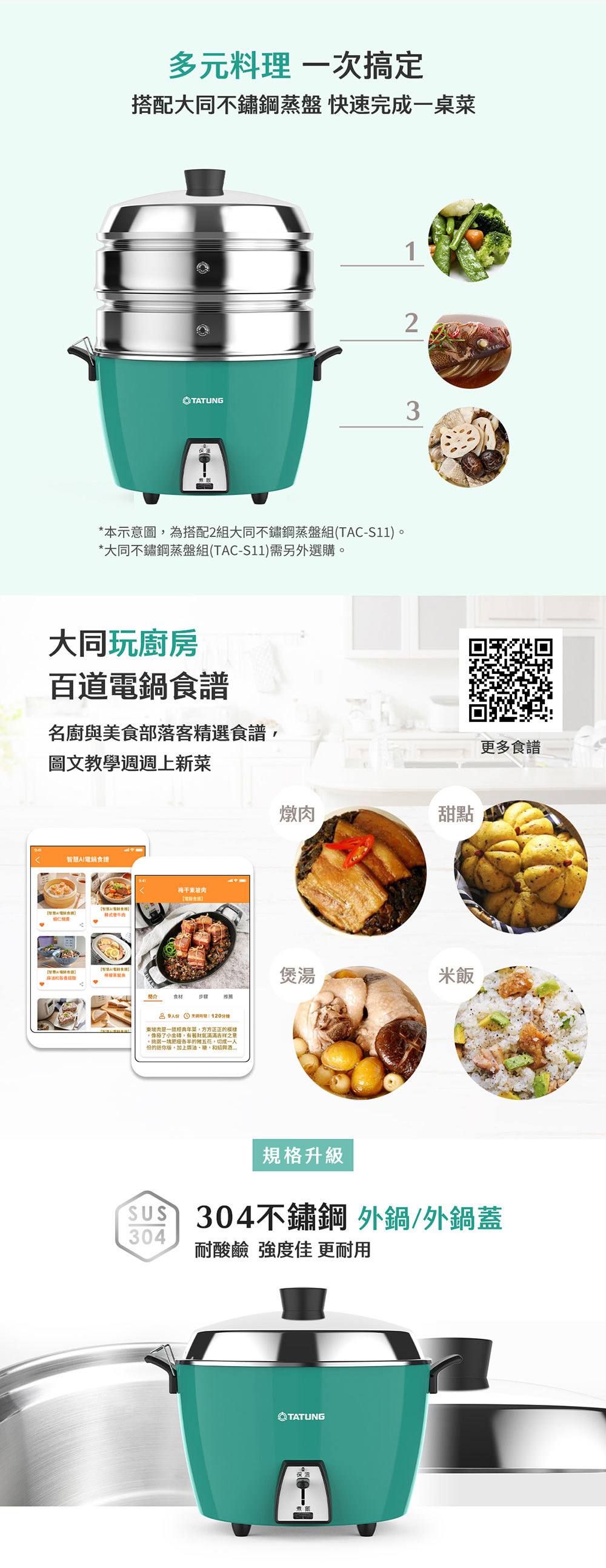 TATUNG 大同 TAC-10L-MCG 10人份電鍋 全不鏽鋼 蒼空綠 簡配款