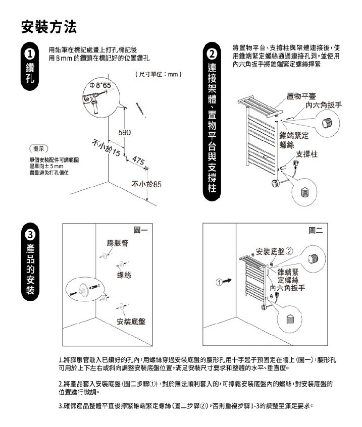 國際 DJ-L5165RTW 電熱毛巾架 右側 定溫 定時 IPX4防水 不含安裝