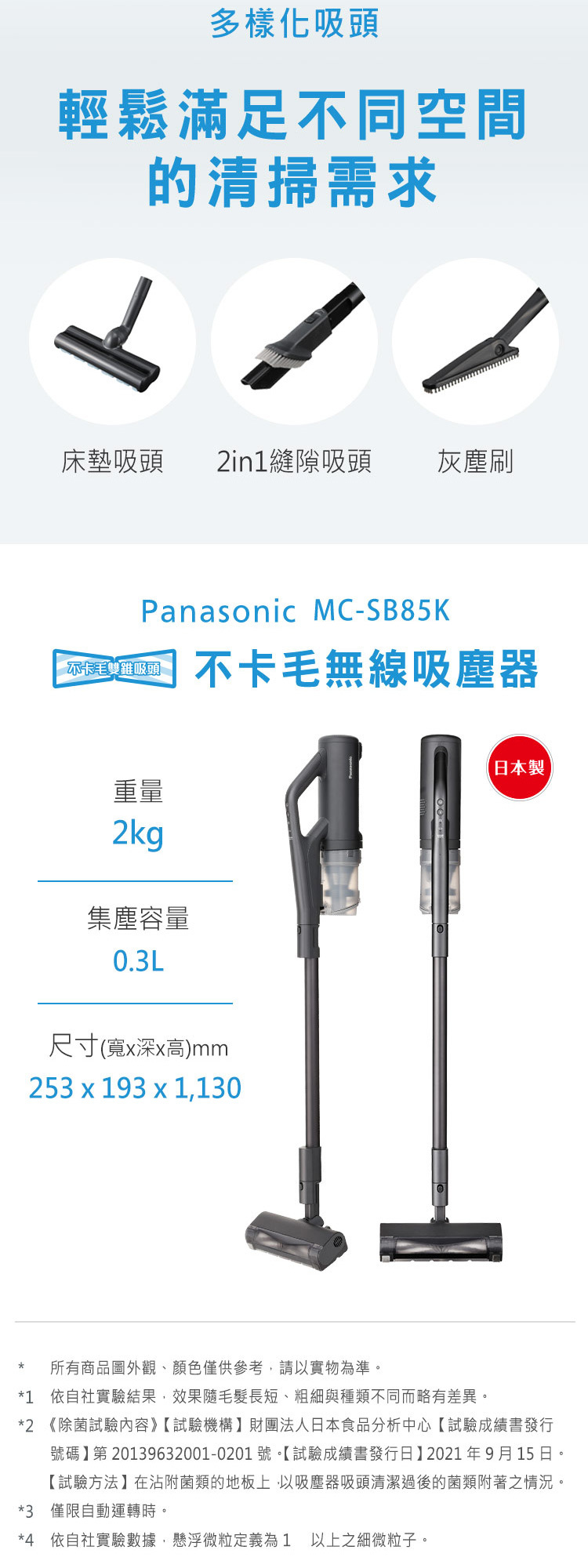 國際 MC-SB85K-H 不卡毛 無線吸塵器 輕量機身 日本製