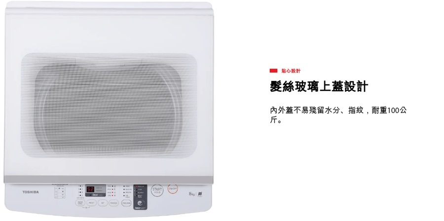 東芝 AW-M1150PTA(WW) 10.5KG 定頻 直立式洗衣機 沖浪洗淨 金級省水 極地白