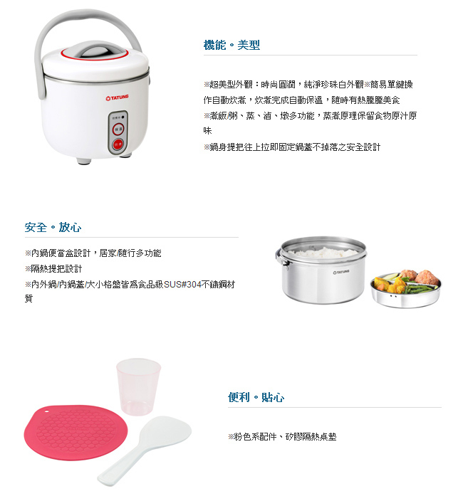 TAC-03DW-NW 3人份超美型珍珠白小電鍋