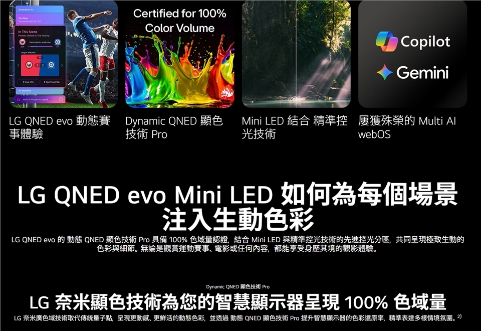 LG 樂金 86QNED86BTA 86吋 4K QNED evo AI 智慧顯示器 86系列