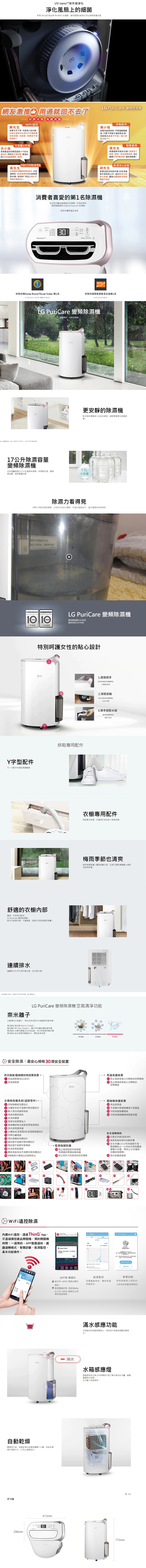 LG MD171QSE0 WiFi雙變頻除濕機 17L/日 適用16-20坪 晶鑽銀 能效一級