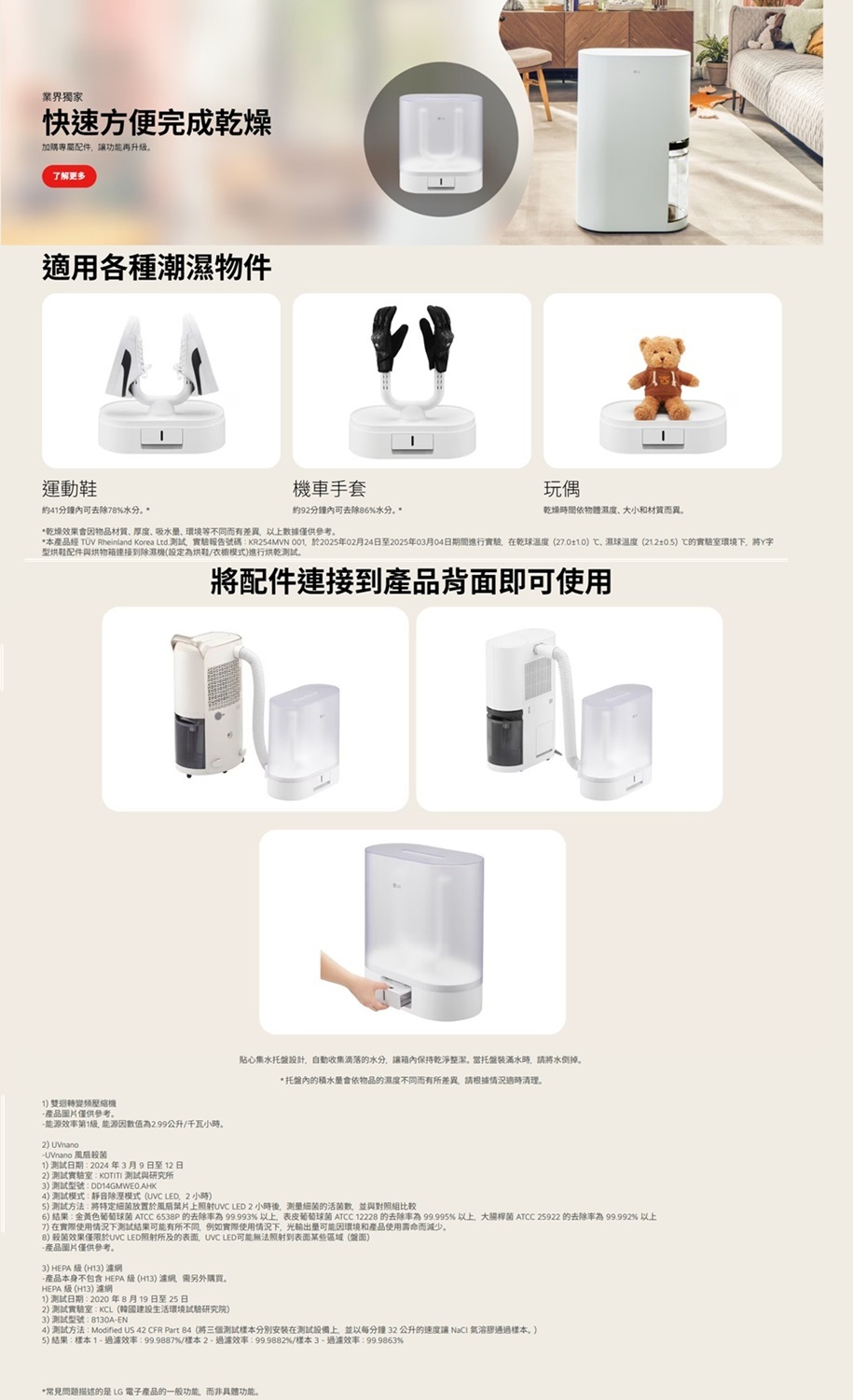 LG樂金 DD201MEE0 PuriCare™ 雙變頻除濕機 19.6公升/日 米色 除濕能效一級