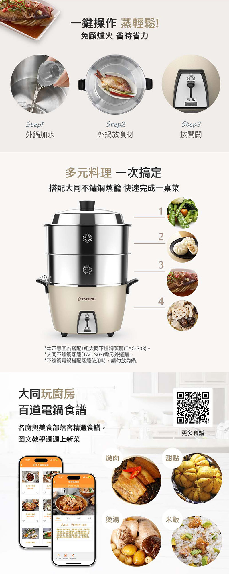 TATUNG 大同 TAC-06L-MCAG 大同電鍋 6人份全不鏽鋼配件電鍋