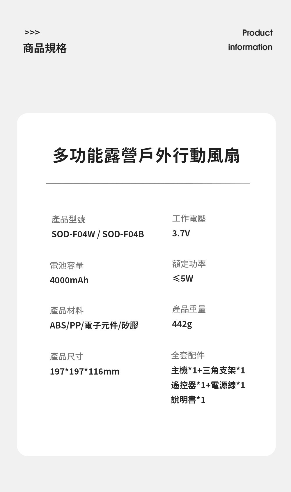 sOlac SOD-F04 多功能露營戶外行動風扇