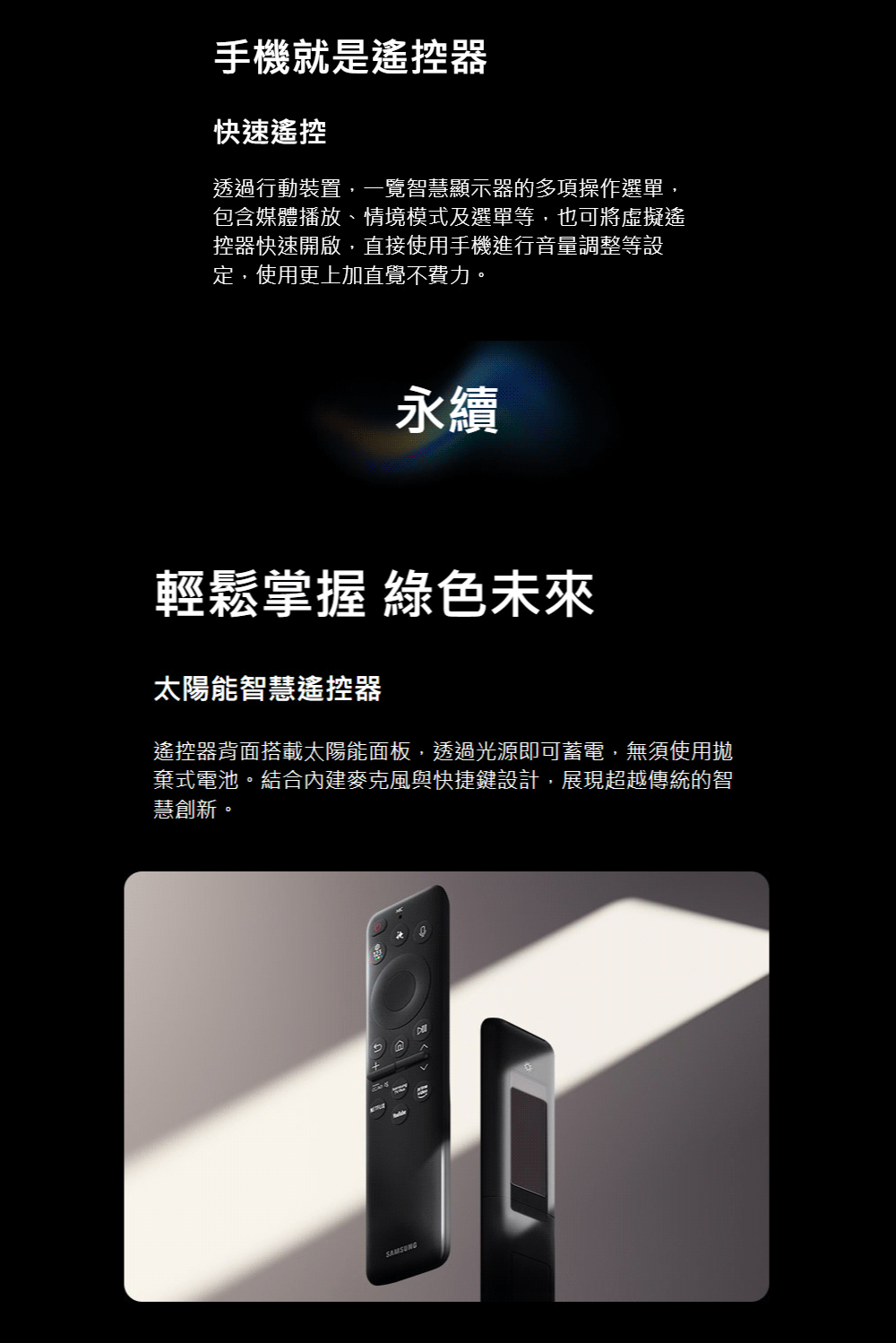 三星 QA65S90HAEXZW 65吋 4K 165Hz OLED 真星黑AI智慧顯示器 液晶電視