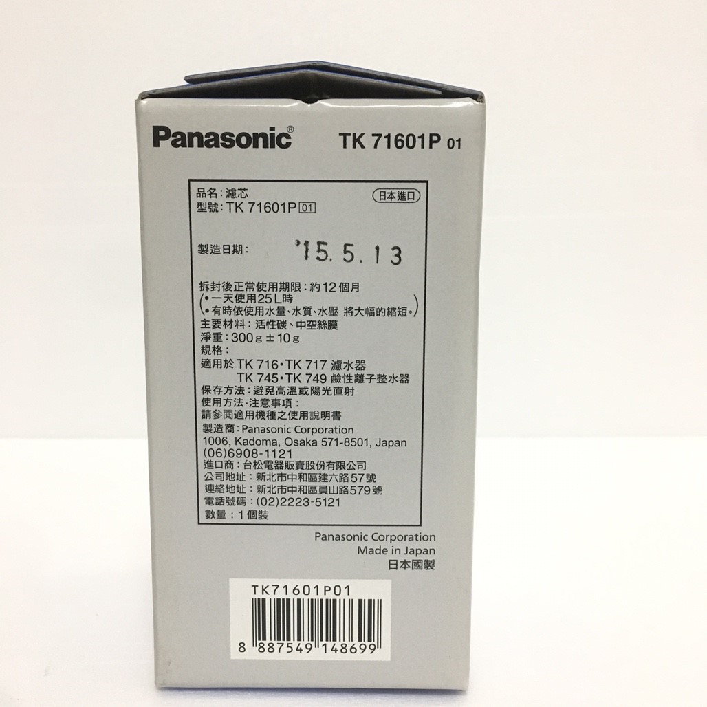 國際 TK-71601P 濾心 耗材 適用機型 TK-745